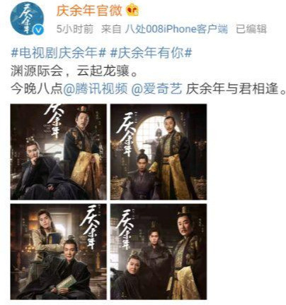 不仅我们激动,《庆余年》官方剧组也很激动,一连发了四张主角合照海报