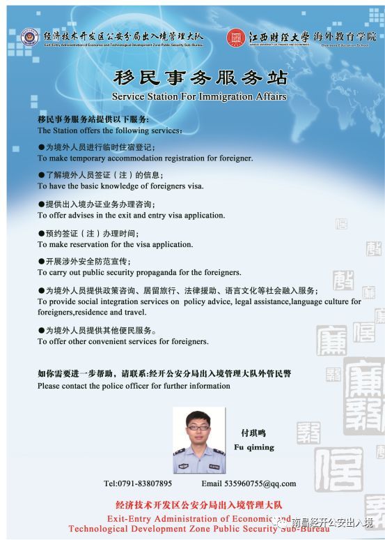 丢失人口登记_流动人口登记证明图片(2)