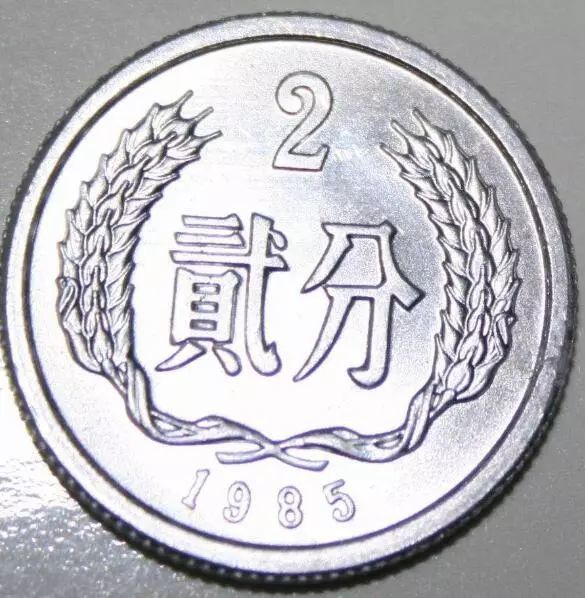 所以我们也称其为"铝分币",网上传的硬币收藏价格表中体现了不同年份