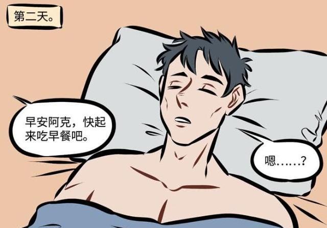 《万圣街》:阿克睡醒一觉有个男保姆!这是路边捡的吗?