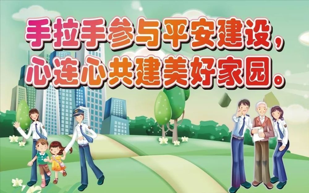 周至县人民检察院开展平安建设宣传活动