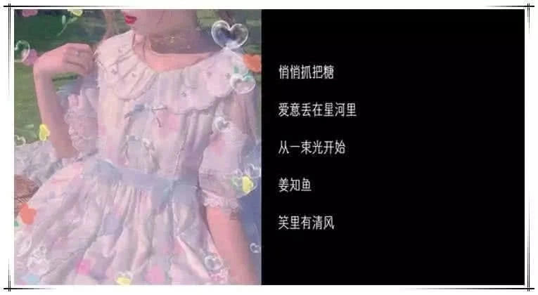 让你"一眼就心动"的qq网名,款款仙气撩人,直男看了都心动!