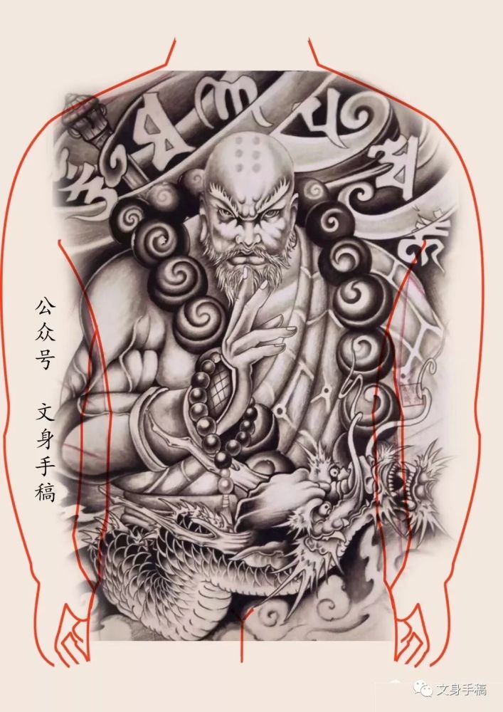 大大的满背降龙罗汉文身手稿