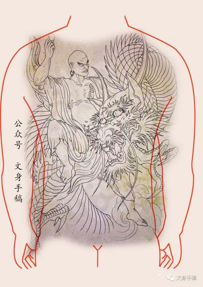 大大的满背降龙罗汉文身手稿