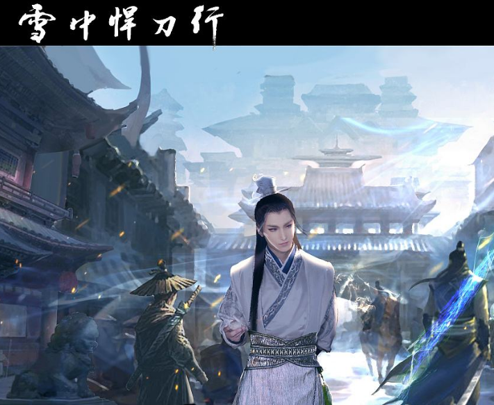 《雪中悍刀行》定档明年?编剧让人满意,李光洁演徐凤年被批太老