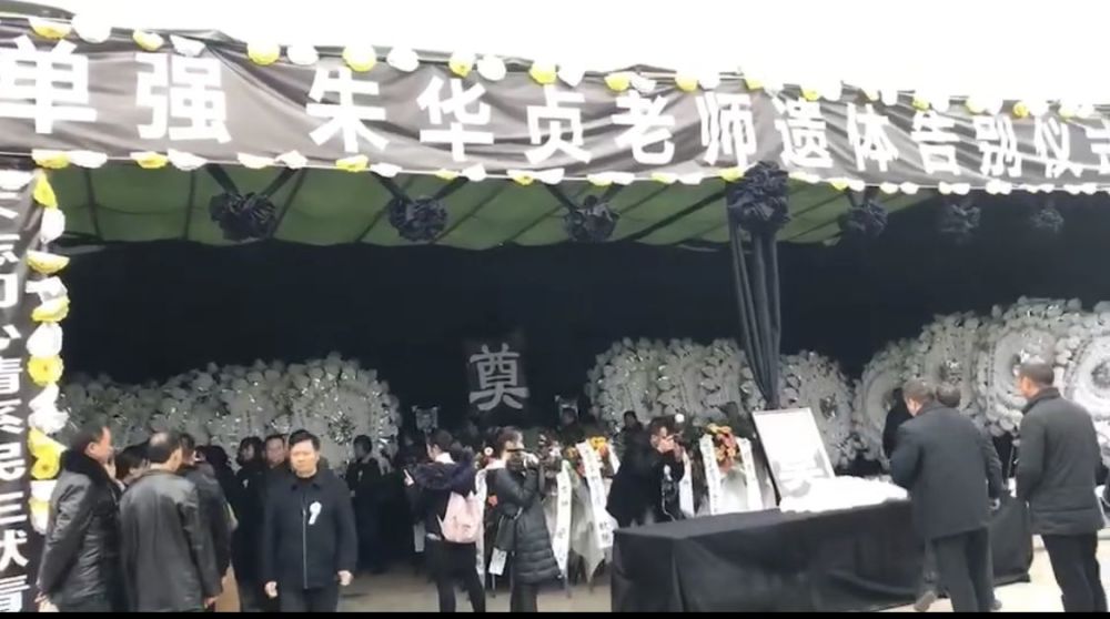 云南下乡遇车祸教师遗体告别仪式举行千余人到场送别