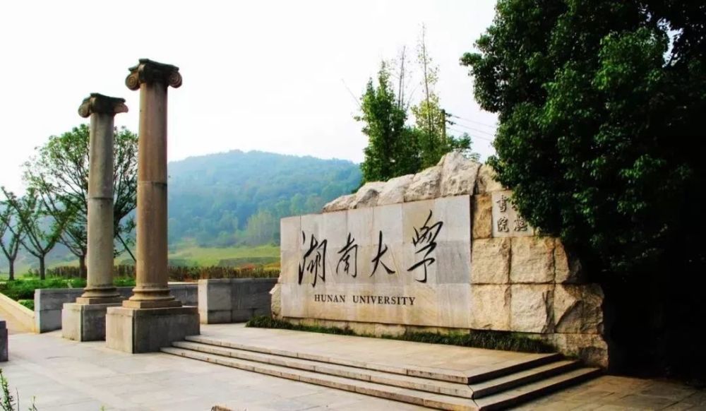 衡阳这个大学在2019最新湖南综合类大学排名前