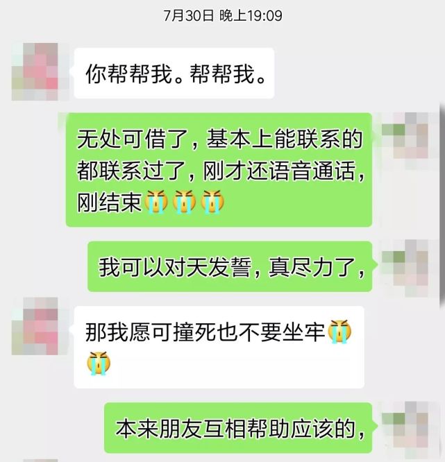 五华一热心大叔网络交友被骗14万元