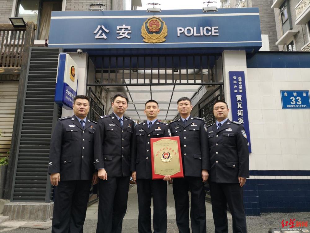 成都两派出所荣获"枫桥式公安派出所"荣誉