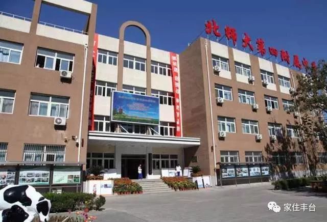 图源:北师大实验中学丰台学校 北师大实验中学丰台学校为原北京师范