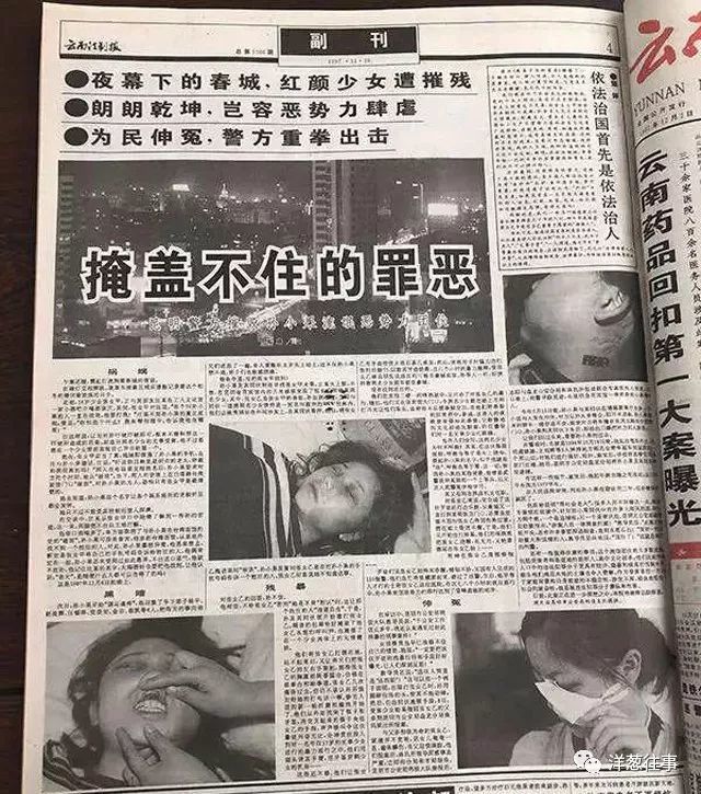 孙小果又带着手下马仔对少女张某某进行殴打,侮辱,用竹筷和牙签刺张的