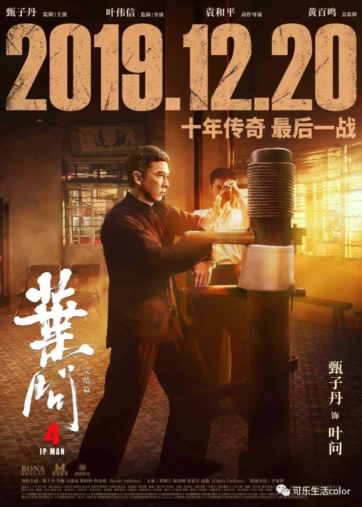 呢位美少女 喺片中饰演功夫少女万若男 与叶问情同父女 而佢嘅真名叫图片