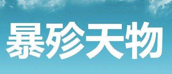 什么窍什么通成语_关窍是在什么位置图片(3)