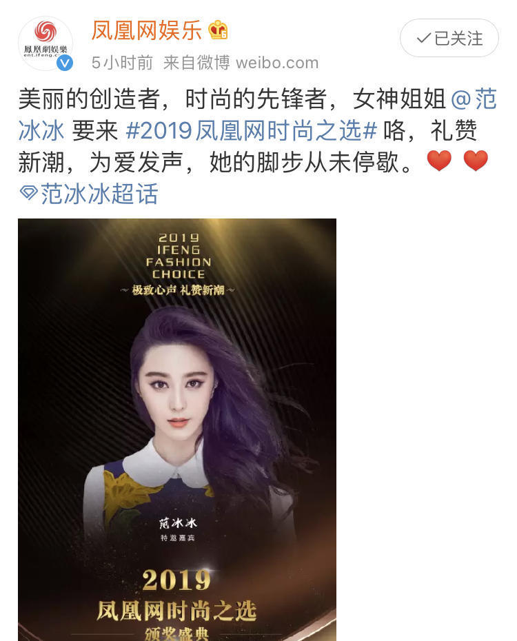 获官媒点赞后,范冰冰确认复出走红毯,网友态度令人意外