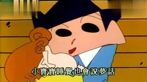 蜡笔小新:甜到发齁的两对隐藏cp,超治愈的感觉猝不及防