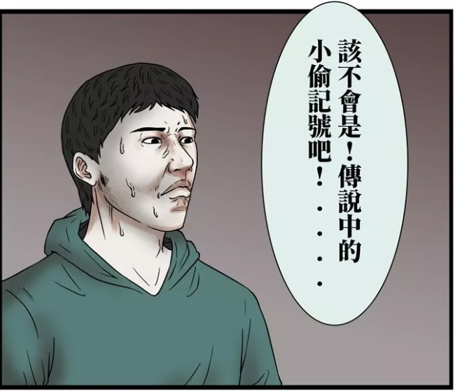 搞笑疯人无聊三郎在家无事做在阿伟家做了个记号后隔天