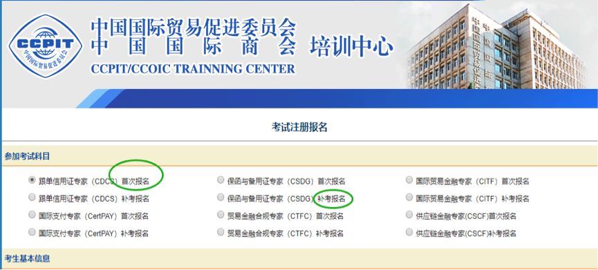 21年考试cdcs考试报名流程指引