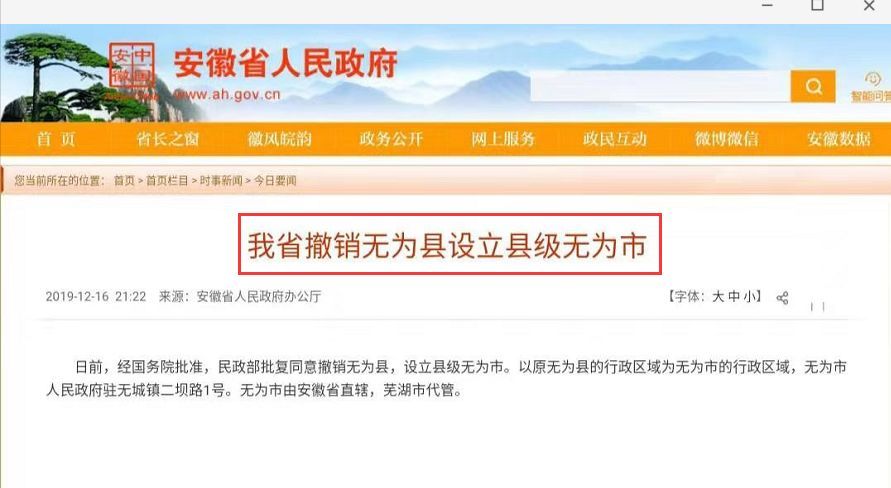 无为县常住人口_无为县新华六房照片