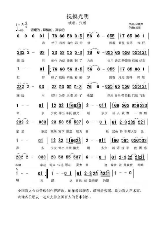 二胡手拿枪心向党齐奏曲谱_动漫拿枪图片(4)