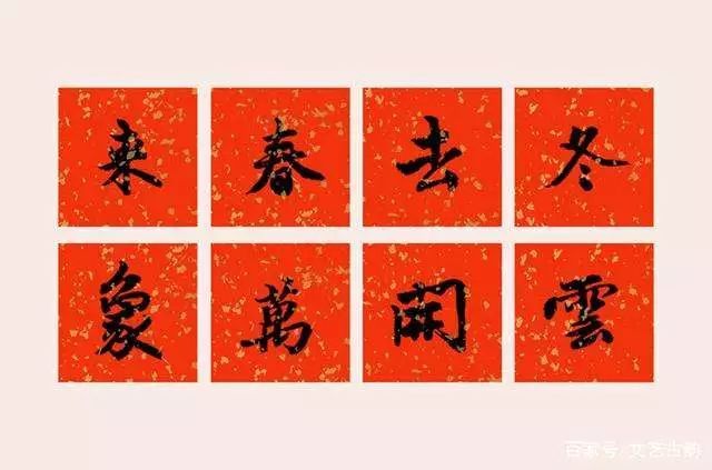 2020年通俗七言春联100副