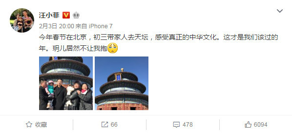 汪小菲带家人游天坛 张兰与大S妈妈亲密似姐妹