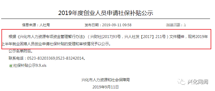 兴化人口2017_兴化油菜花