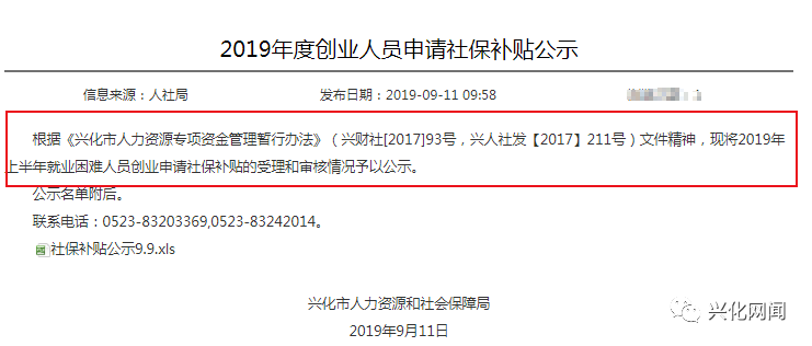 兴化人口有多少_公布啦 泰州市第七次全国人口普查公报来了(2)