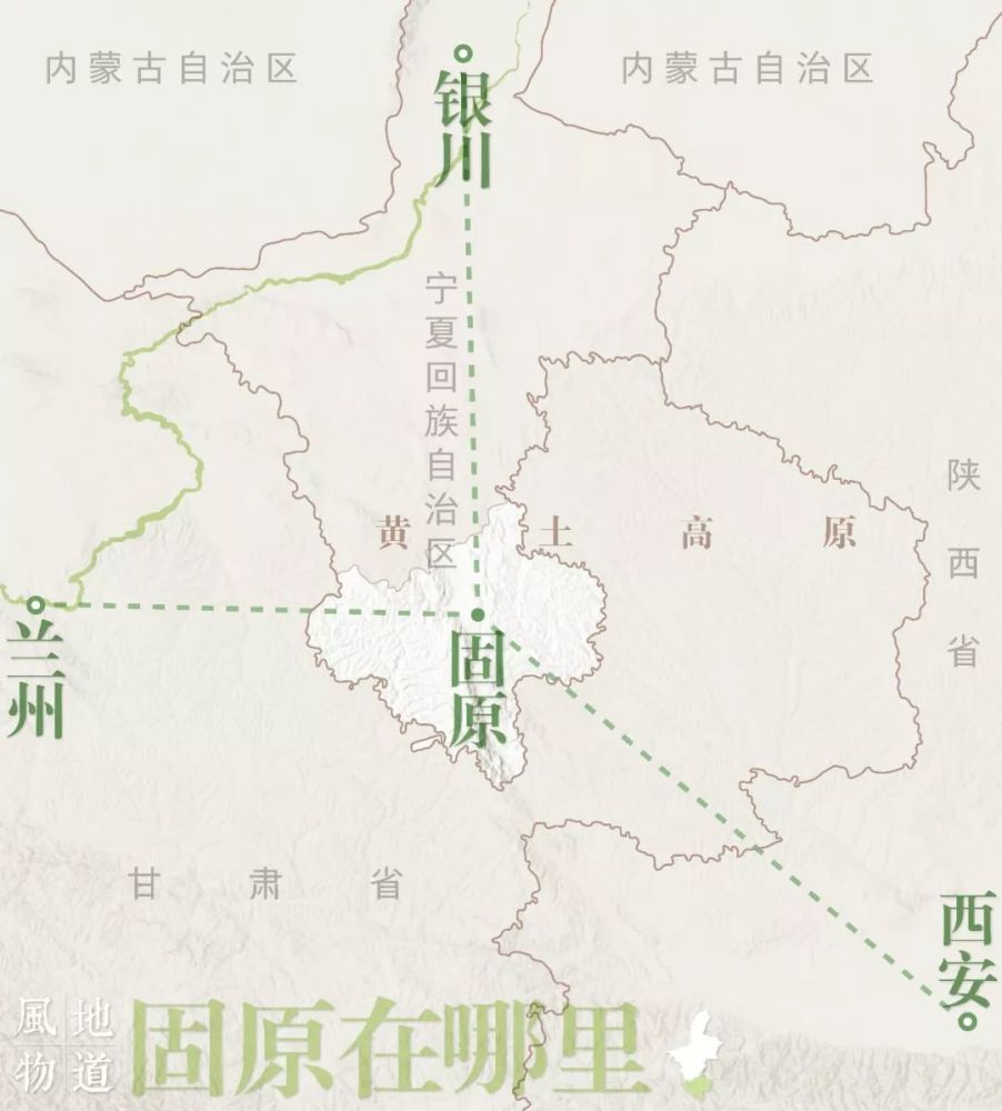 固原,一座被六盘山所塑造的城市.