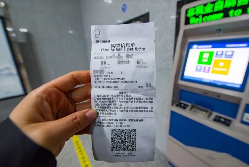 可根据需要选择是否 打印购票信息单,报销凭证