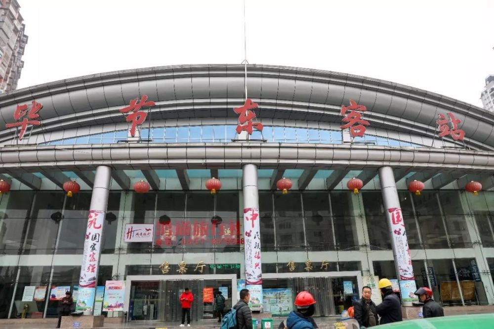 高铁开通后,毕节汽车票价降价了!