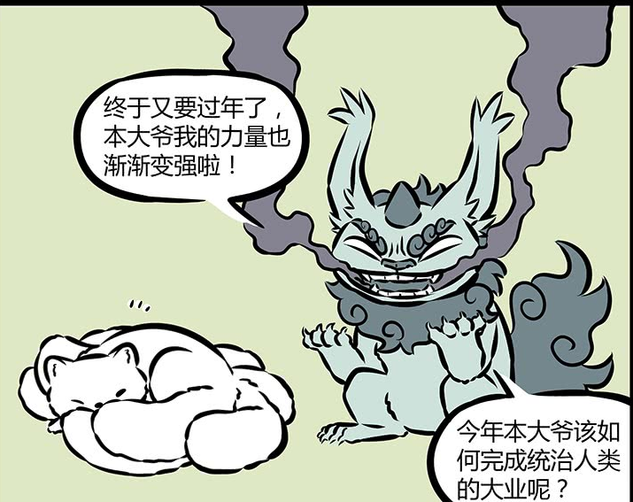 非人哉:神兽化为人形丑出天际,九月:就当这是最后一次