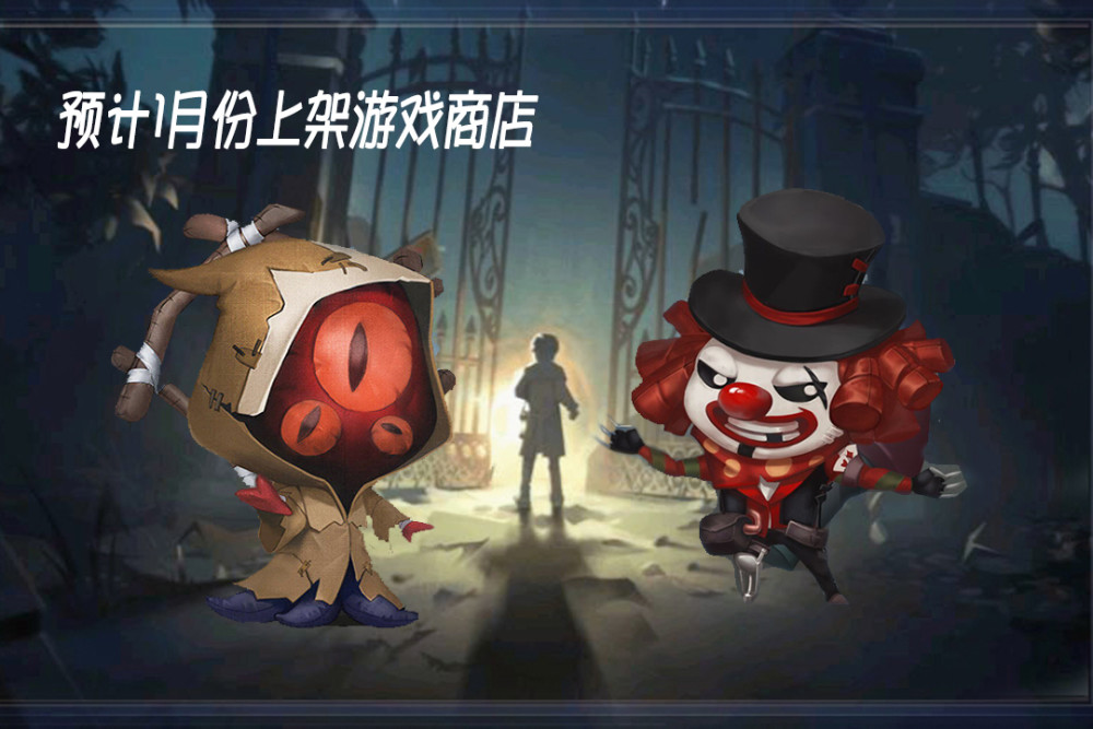 第五人格:新q版随从"迷你黄衣"公布,将于1月份上架游戏商城!