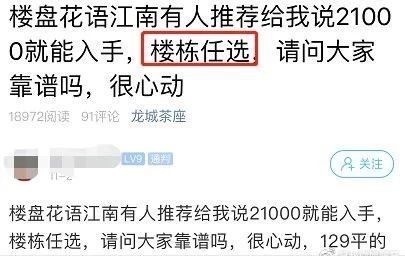 占用巨额资金、人才选房猫腻多?中铁建