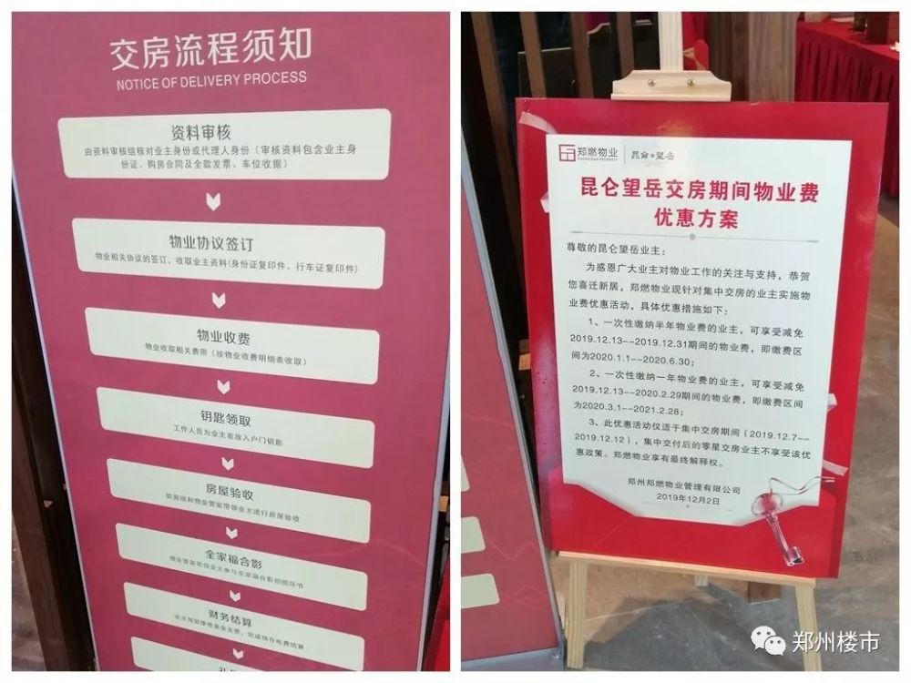 出社会以后-挂机方案当年全款秒清的楼盘，交房却做出了最好的楷模！挂机论坛(3)