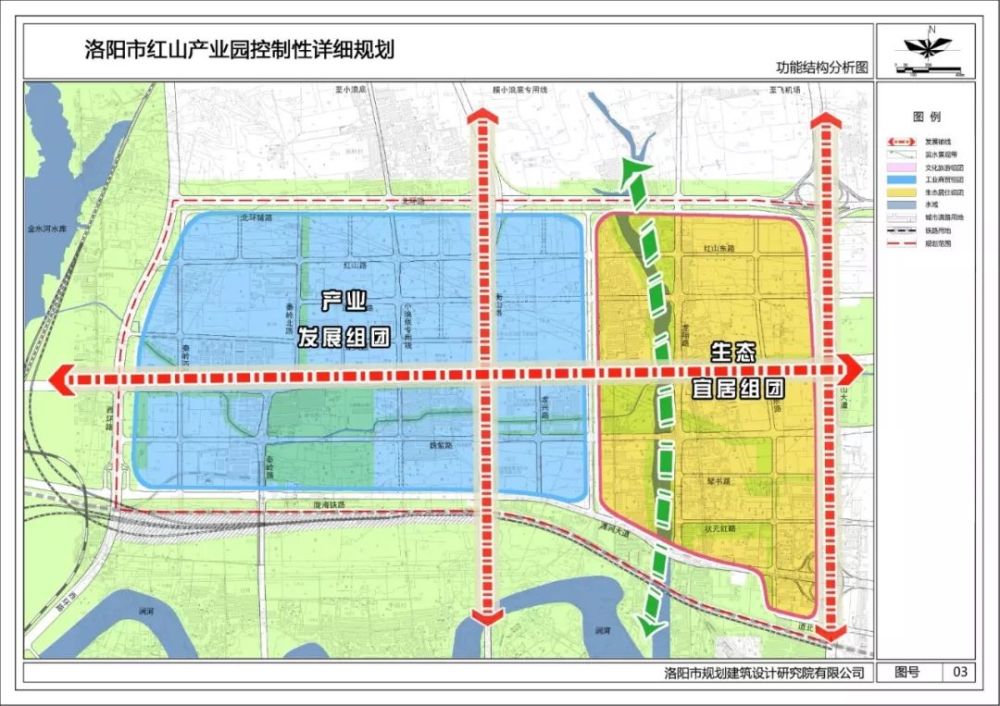 洛阳最新规划公示!这两个区域将有大变化!