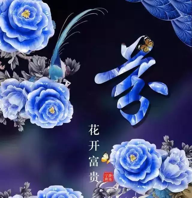 106张花开富贵姓氏头像,几十个不同版本,让你们一饱眼福,喜欢请带走!