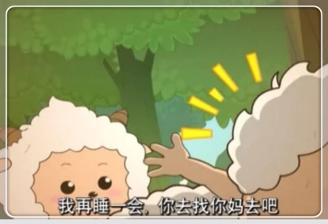 懒羊羊为什么这么懒?看到他小时候的经历后,网友:扎心