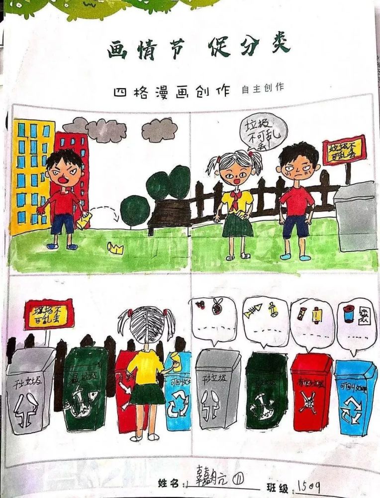 文明新风吹遍校园!童谣,漫画…看学生们对垃圾分类的创意表达