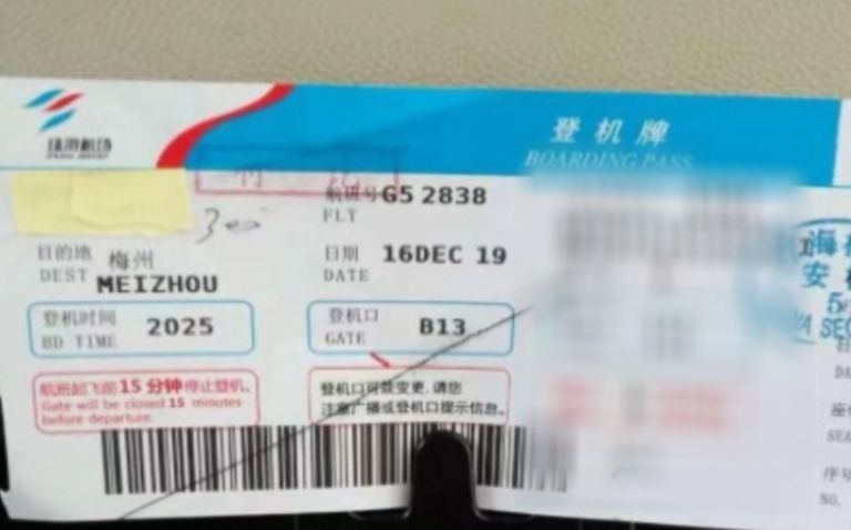 航班临时"飞站",几十名旅客半夜滞留珠海机场获赔300元