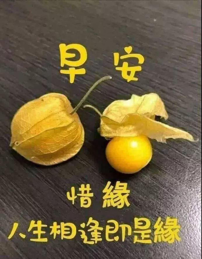 12月18日最新早安祝福问候语图片,清晨祝福大家早上好吉祥语