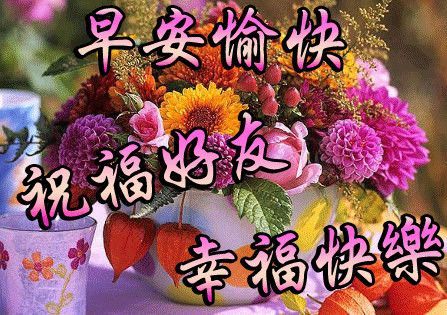 一句话早安心语动态图片唯美带字 适合发朋友圈的早上好祝福问候语