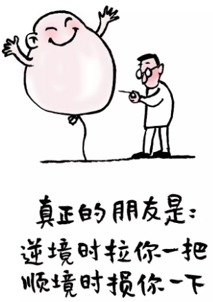 一针见血的实话实说!(特犀利)