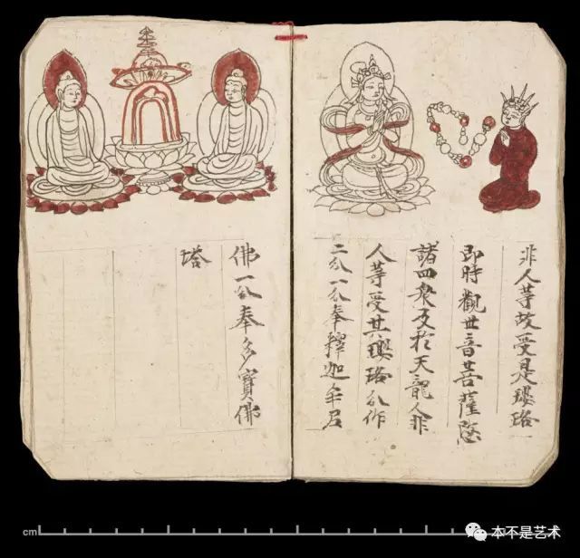 完整地表现了《妙法莲华经观世音菩萨普门品》的内容;即三十三现身,救