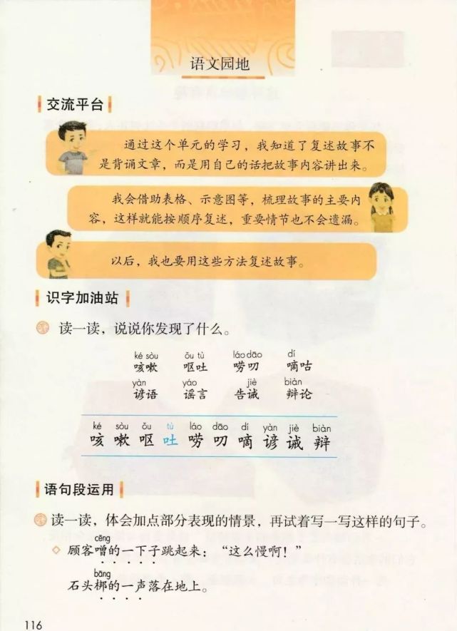 1-6年级统编语文教材必背课文一览表,假期根据孩子的