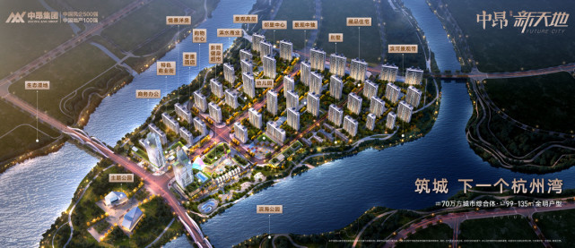 转身一变成"流量" 中昂·新天地"定存启动"火了