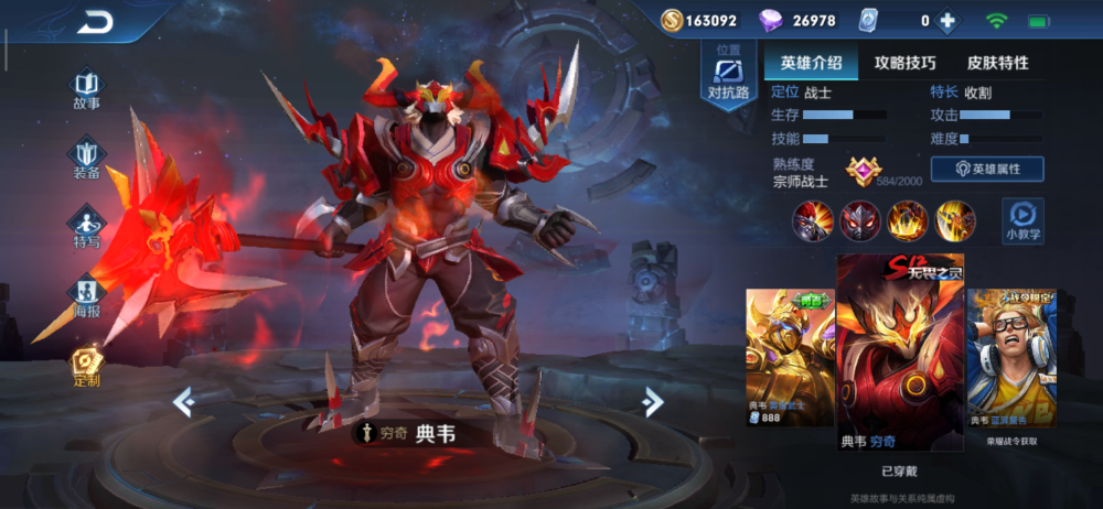 王者荣耀:疯魔典韦,一个能上王者的英雄!