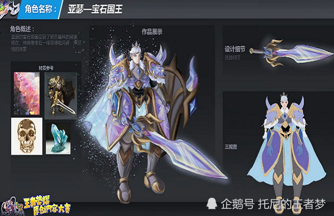 源梦系列再添2款新皮肤,亚瑟宝石骑士可爱值满分,瑶夫诸仙气十足