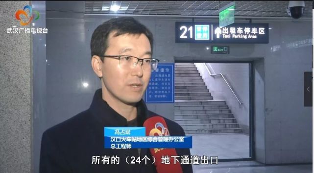 电视问政曝光后,汉口火车站整改"大变样"