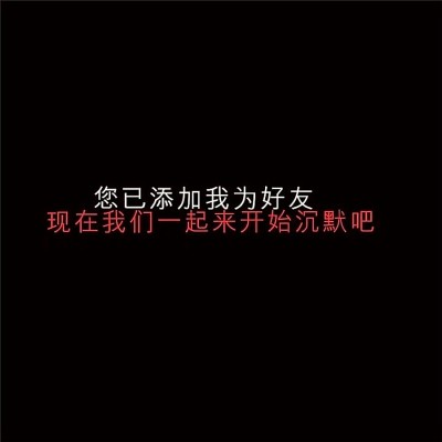 "让人鼻酸"的qq英文说说:我很好,是一个女孩最大的谎言
