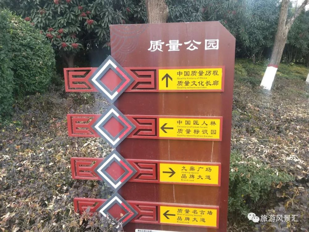 公园指示牌